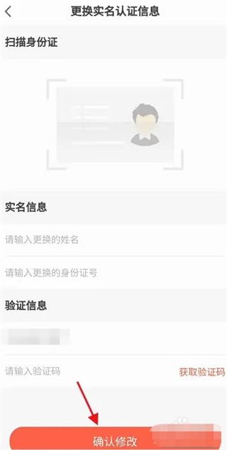 线上更改手机号实名认证 线上更改手机号实名认证